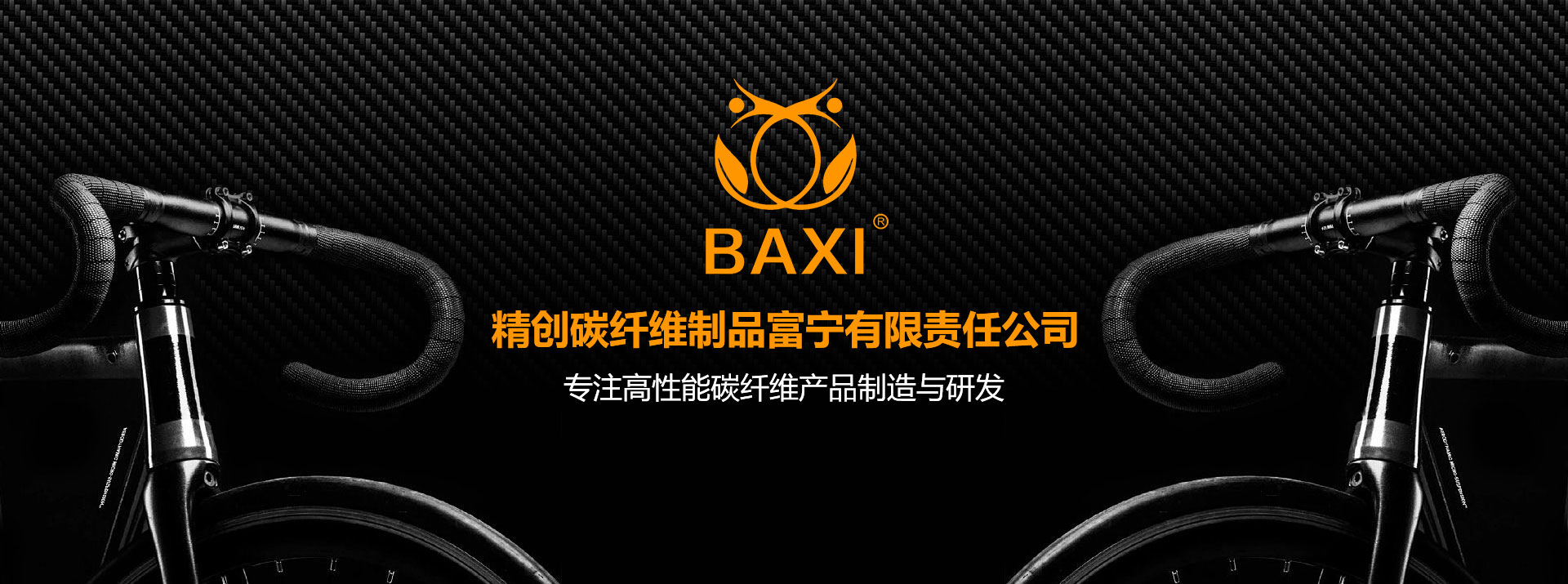 首页banner2
